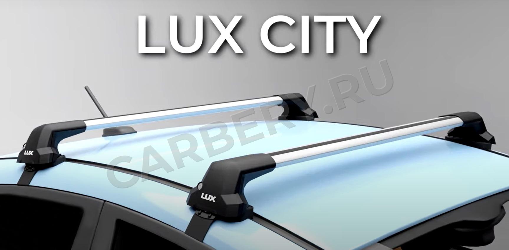 Lux city. Lux City багажник. Lux - Lux бк5 City. Lux City БК-5. Багажник на гладкую крышу бк3 Lux.