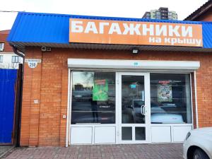 г. Ростов-на-Дону, ул. Малюгиной 250